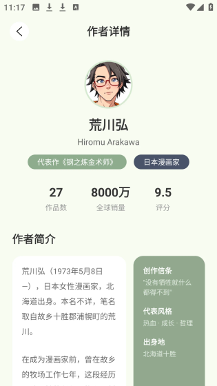 Kazumi - 开源纯净跨平台追番神器 Hero图